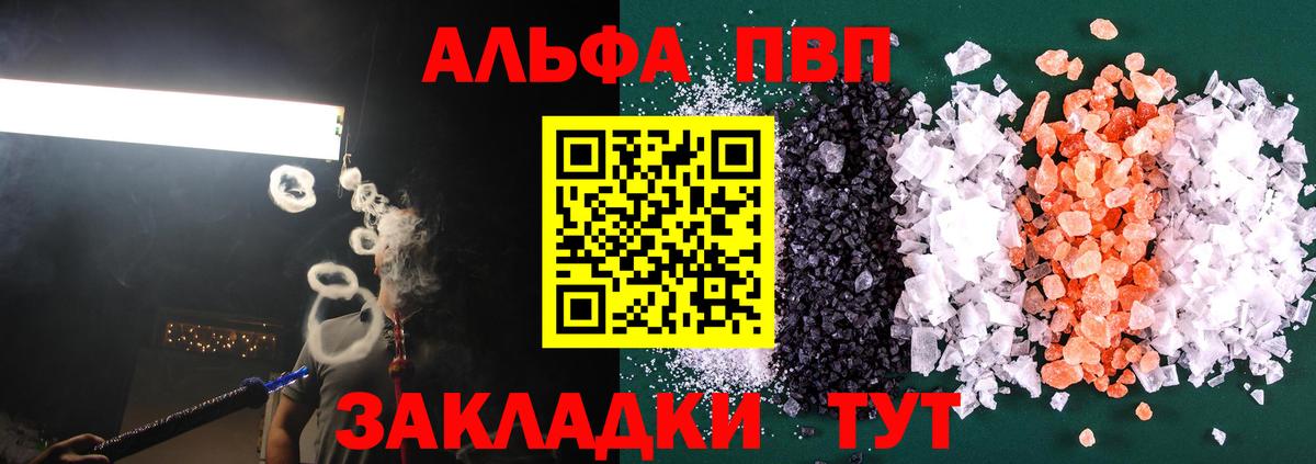 А ПВП СК КРИС  Вход с VPN  Шадринск  A PVP кристаллы 