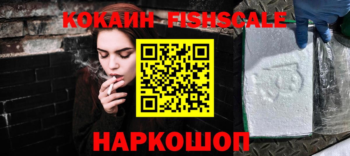 КОКАИН Боливия  Кокаин 99%  Шадринск  Вход с VPN 