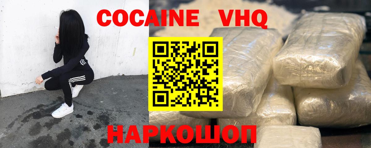 COCAIN Перу Шадринск
