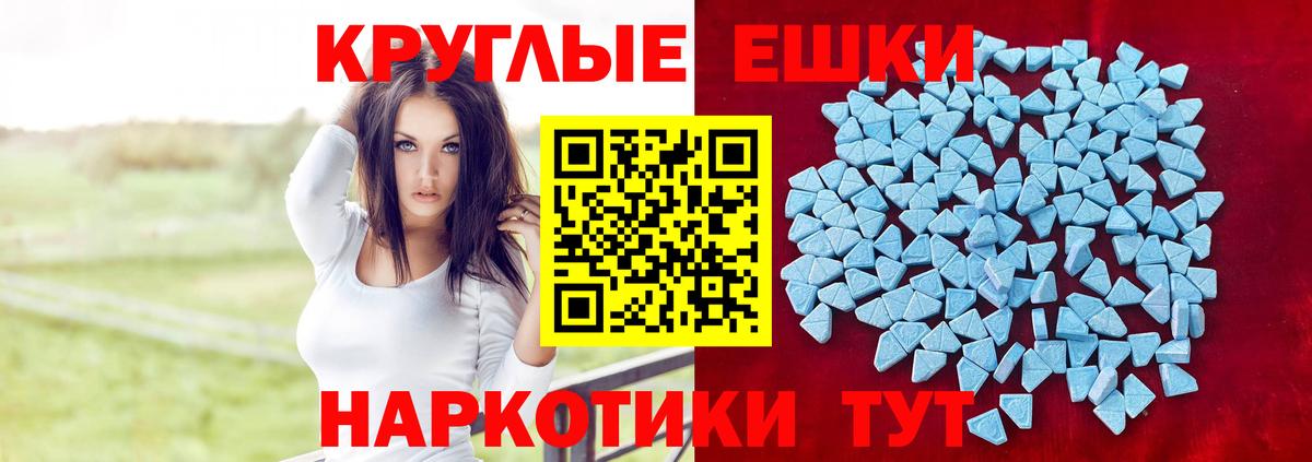 Шадринск  ЭКСТАЗИ Cube  Вход с VPN  дарнет шоп  Экстази 99%  Экстази 