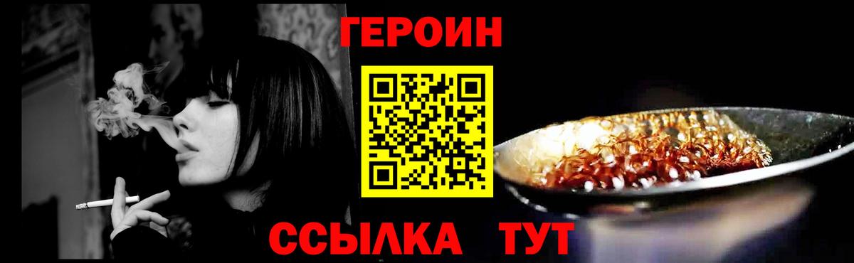 ГЕРОИН гречка  Героин  Шадринск  Вход с VPN 