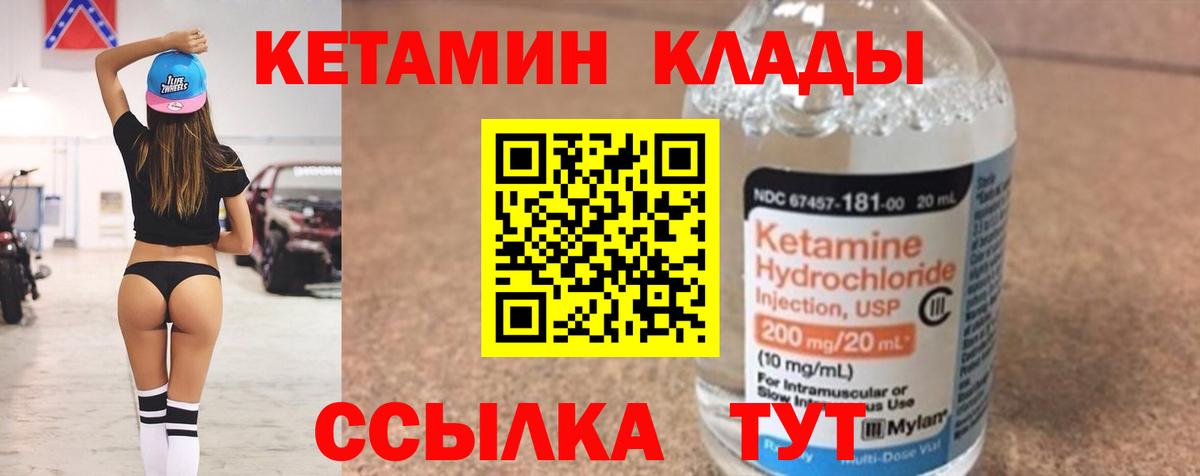 Шадринск  КЕТАМИН VHQ  КЕТАМИН ketamine  даркнет наркотические препараты  Вход с VPN 