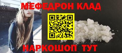мескалин Кулебаки