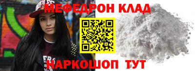 мескалин Кулебаки