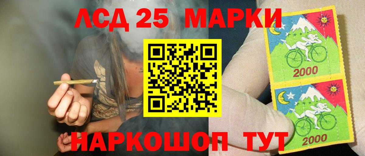 Лсд 25 экстази ecstasy Шадринск