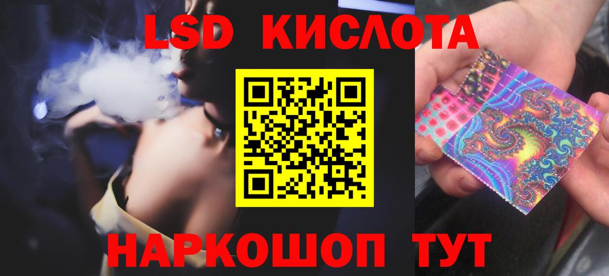 Шадринск  ЛСД экстази кислота  Вход с VPN 