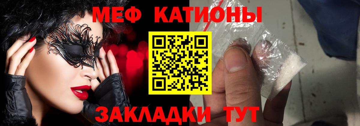 Шадринск  МЕФ кристаллы  Меф  Вход с VPN  Мефедрон 