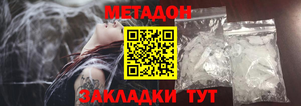 МЕТАДОН VHQ  Вход с VPN  Шадринск 