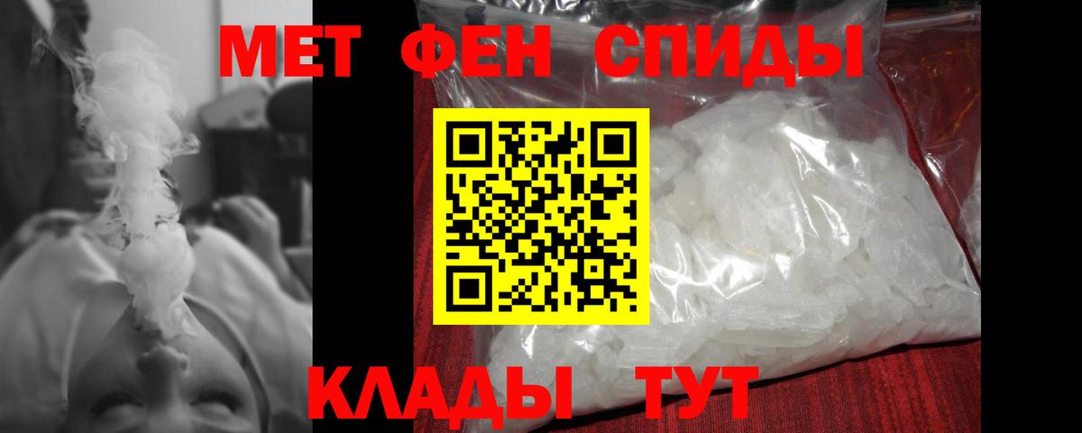 Метамфетамин кристалл Шадринск